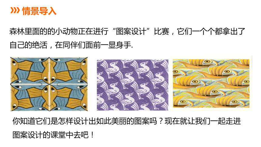 漂亮的平移画图案图片