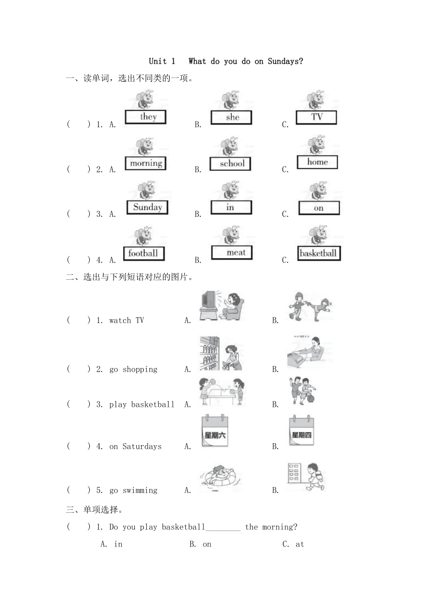 Module 6 Unit 1 What do you do on Sundays 同步练习（含答案）