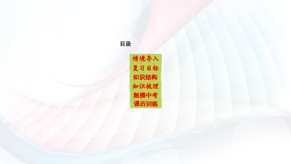 课件预览