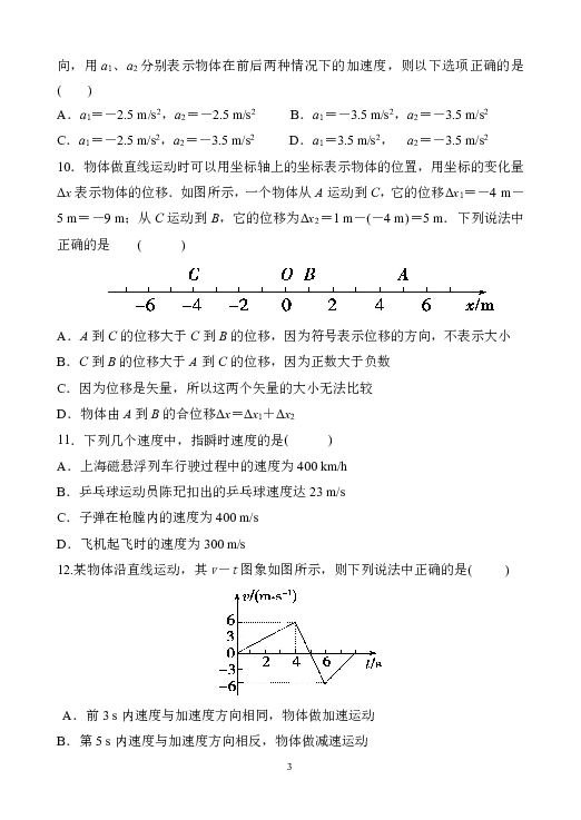 贵州省凤冈一中2019-2020学年高一上学期第一次月考物理试题 Word版含答案