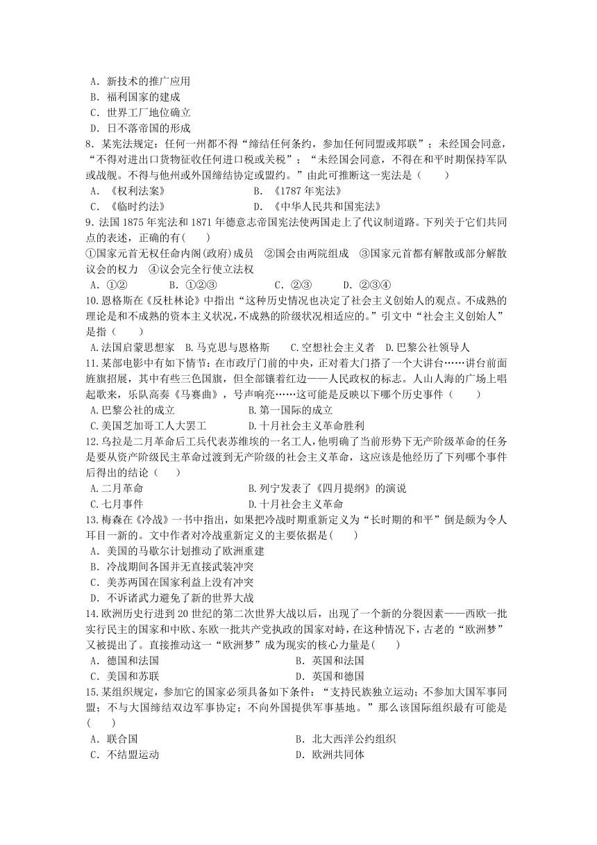 浙江省临海市杜桥中学2013-2014学年高二下学期期中考试历史试题