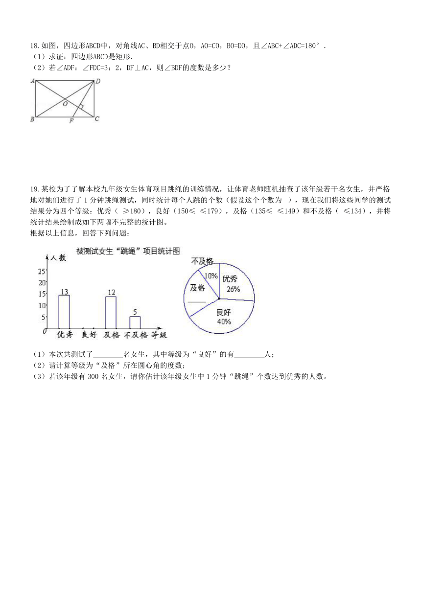 云南昆明市五华区2017年中考数学模拟试卷含答案