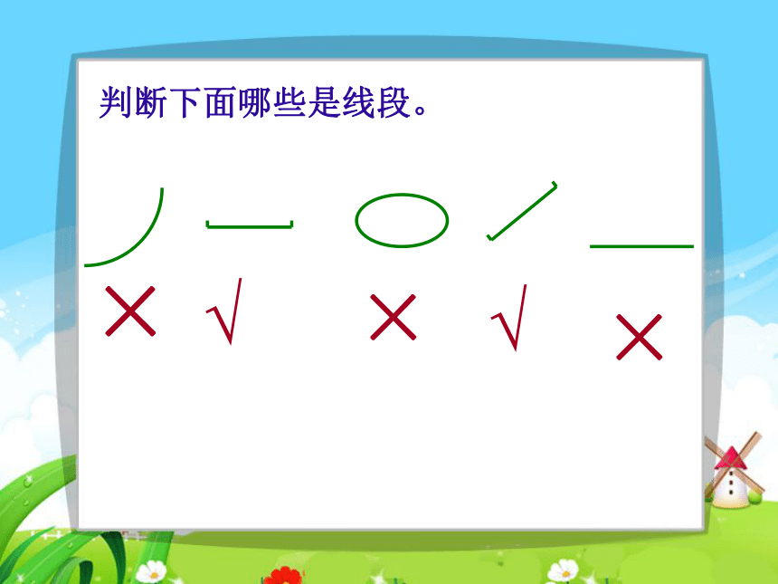 人教版二年级上册数学   9 总复习  课件（共30张PPT）