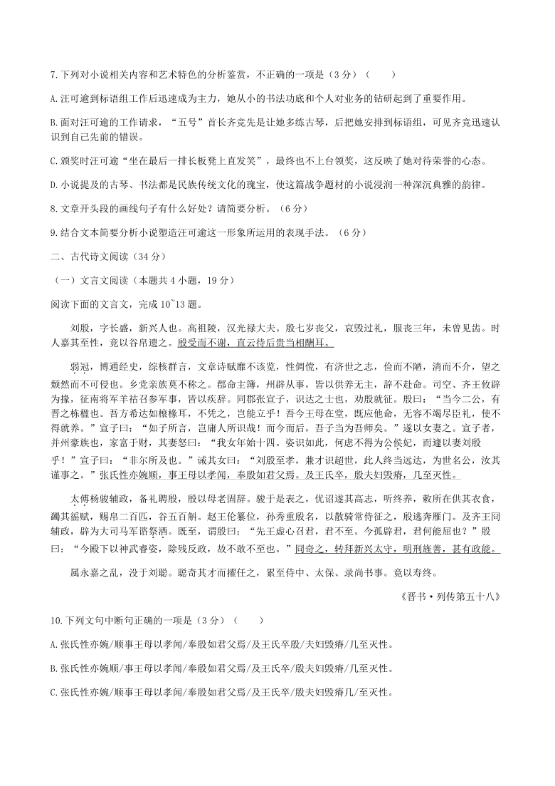 广西桂林、崇左市2021年3月高考联合调研考试语文试卷（解析版）