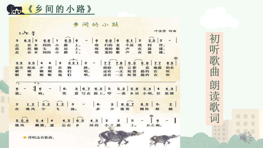 课件预览