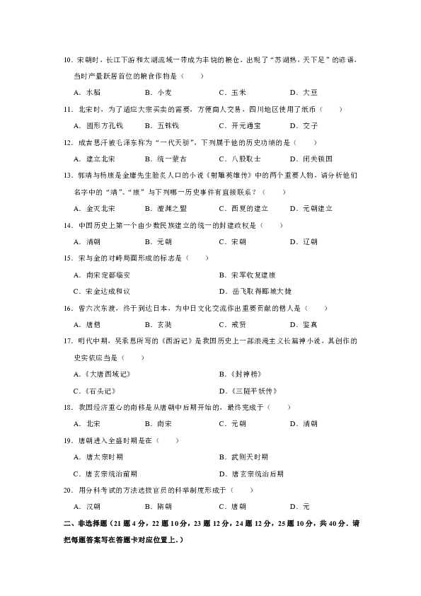 2018-2019学年内蒙古呼伦贝尔市阿荣旗太平庄中学七年级（下）期中历史试卷（解析版）