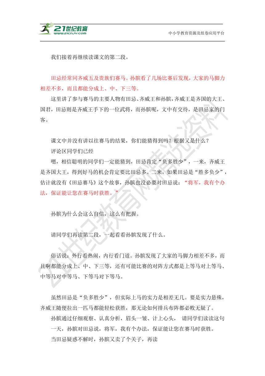 课件预览