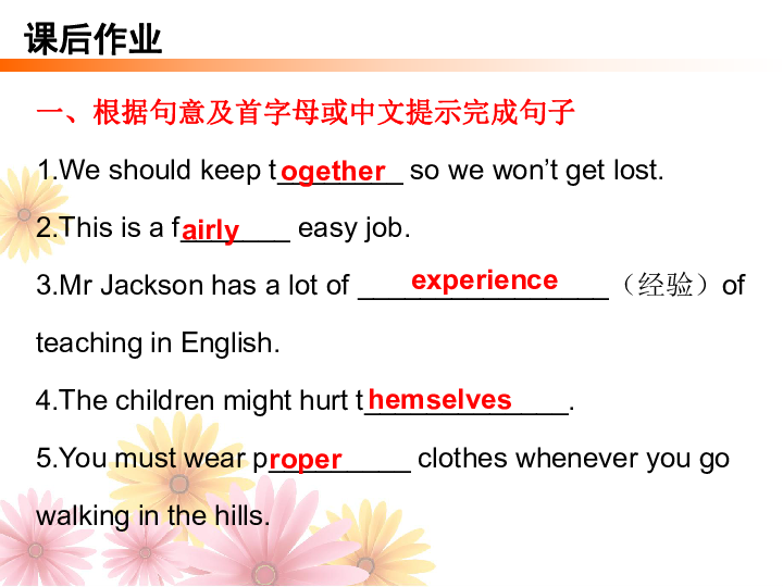 Module 4 Rules and suggestions 课后作业课件44张PPT