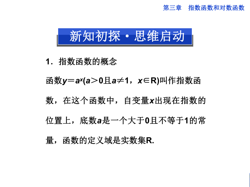 河南省濮阳市综合高中数学（人教版）必修一课件：212指数函数（共17张PPT）