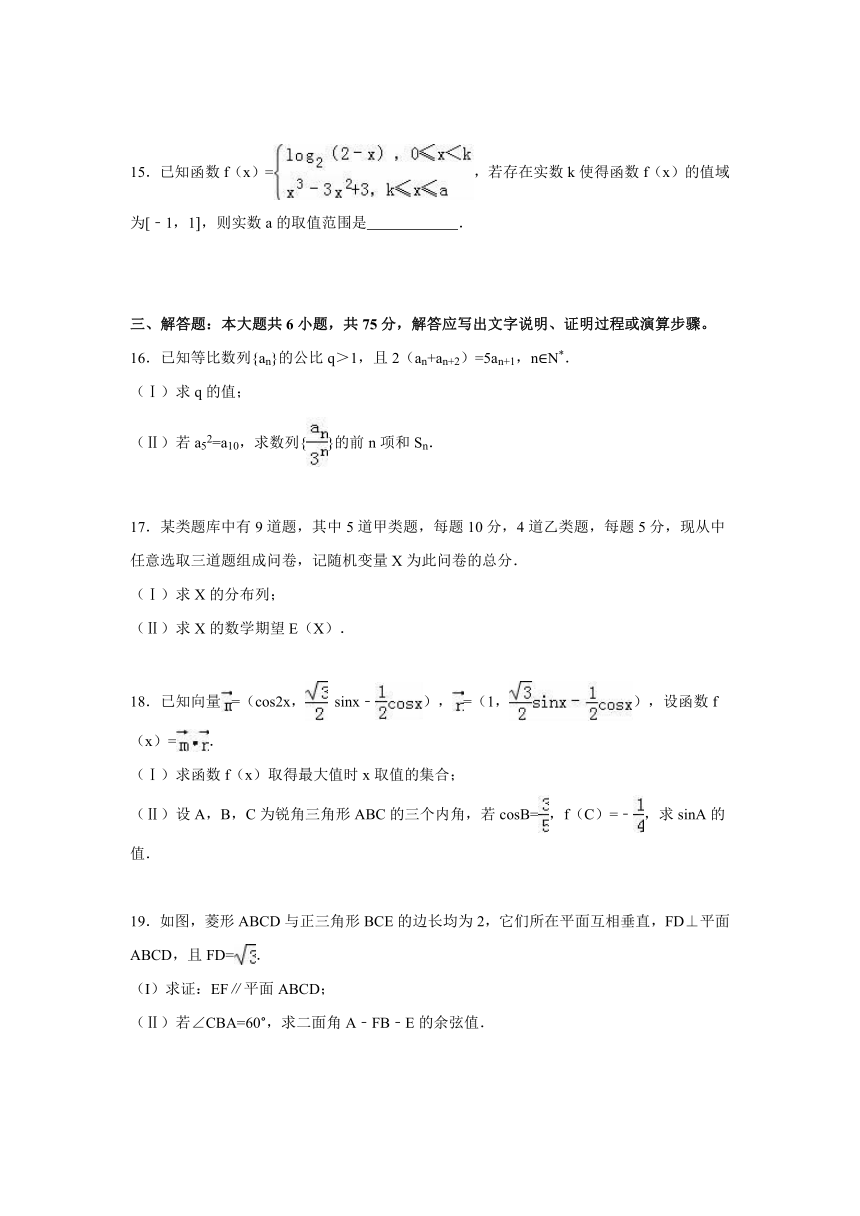 四川省成都市2016届高三第一次诊断性检测数学（理）试题（解析版）
