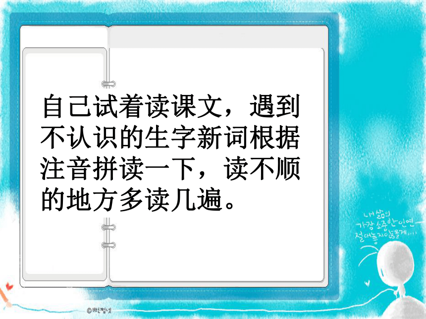 语文二年级上北京版2.7《我们的民族小学》课件（82张）