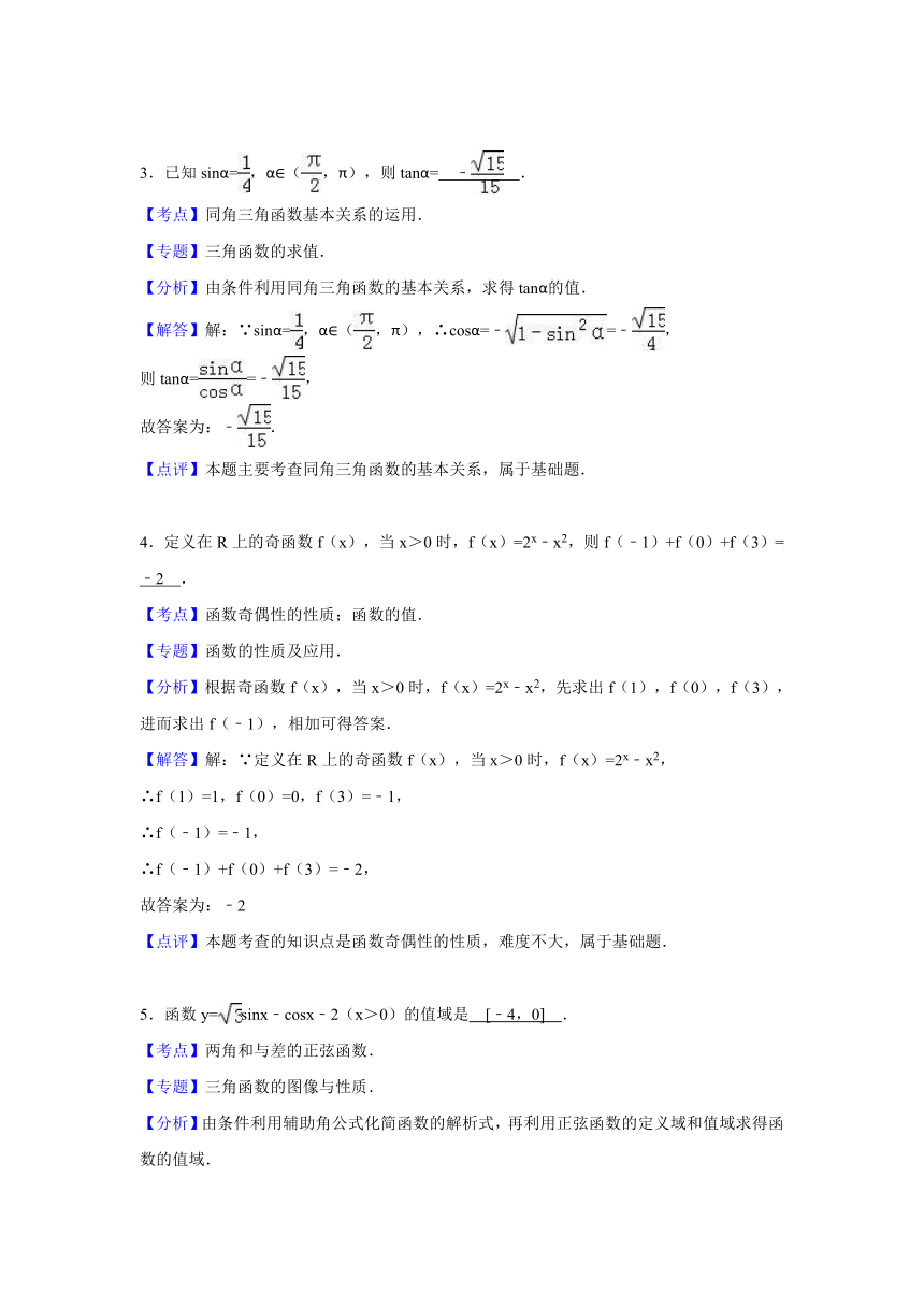 江苏省苏州市常熟市2016届高三（上）期中数学试卷（解析版）