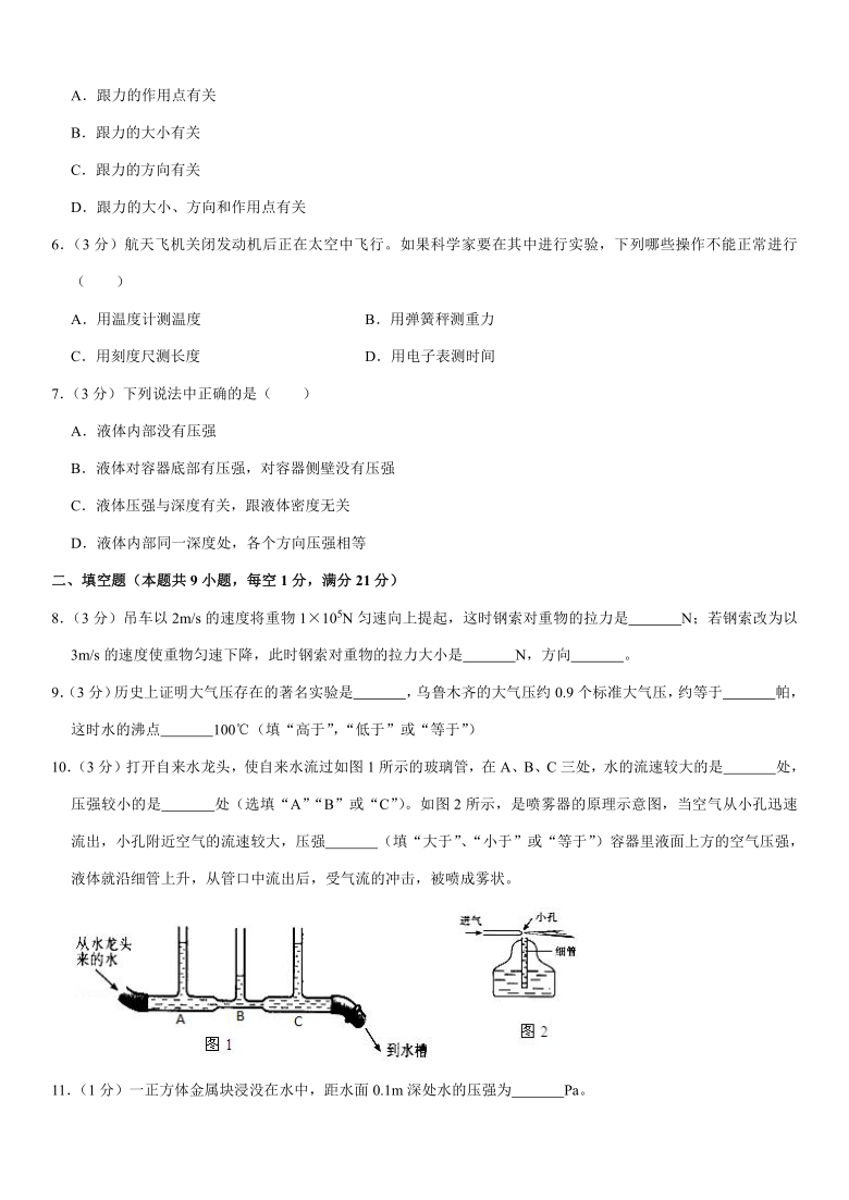 2019-2020学年贵州省铜仁市松桃县八年级（下）期中物理试卷（word版，含解析）