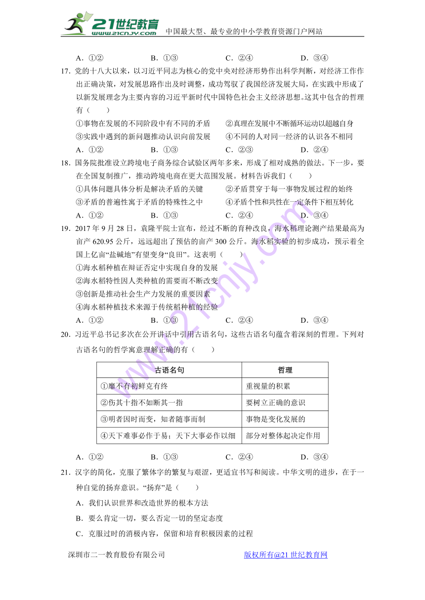 重庆江津长寿綦江等七校联盟2017-2018学年高二上学期期末七校联考政治试卷