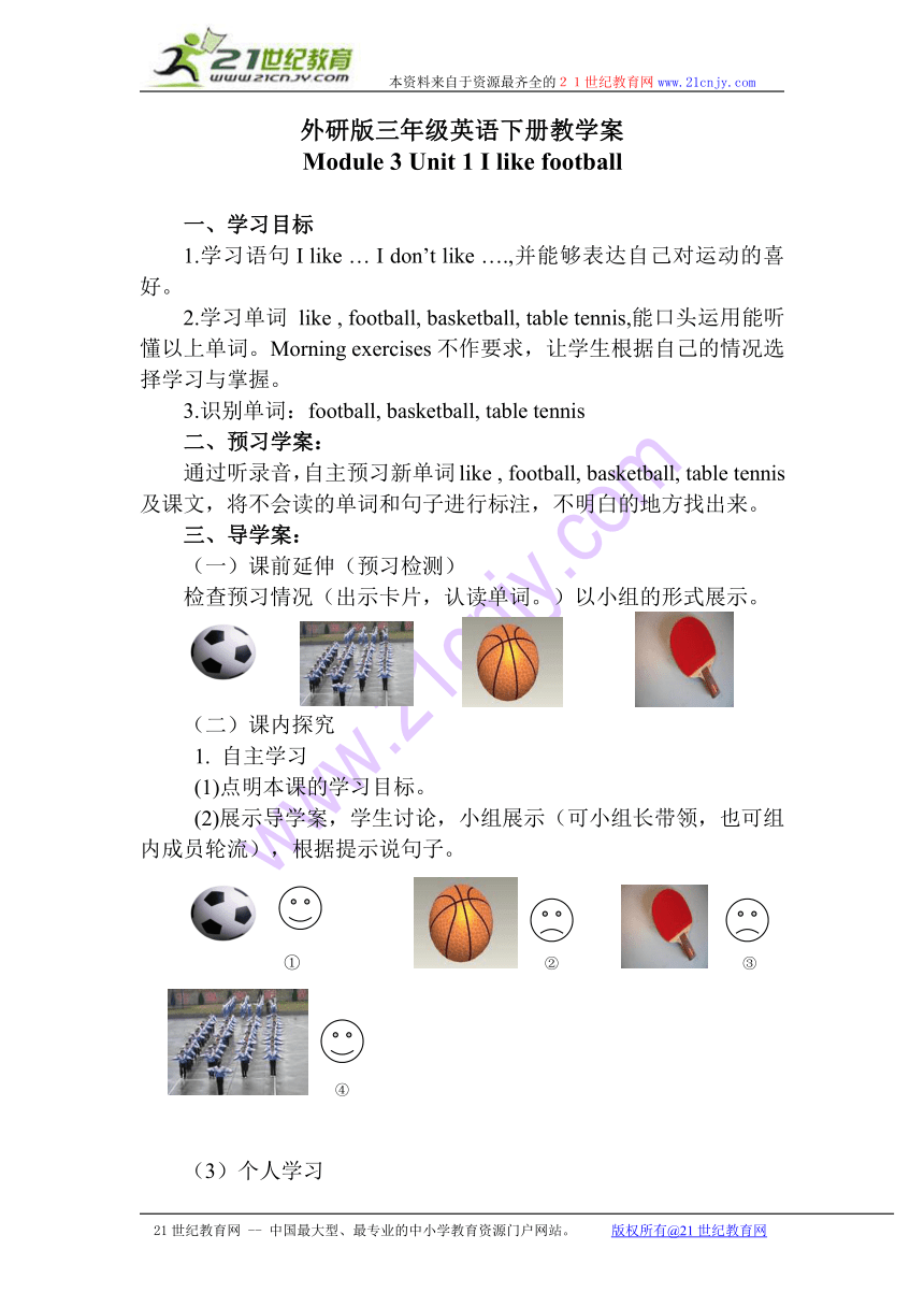 三年级英语下册教学案 module 3 unit 1(2)（外研版）