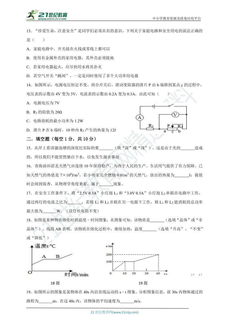 内蒙古兴安盟扎赉特旗音德尔三中2020--2021学年度第二学期九年级物理第一次单元检测题（全解全析）