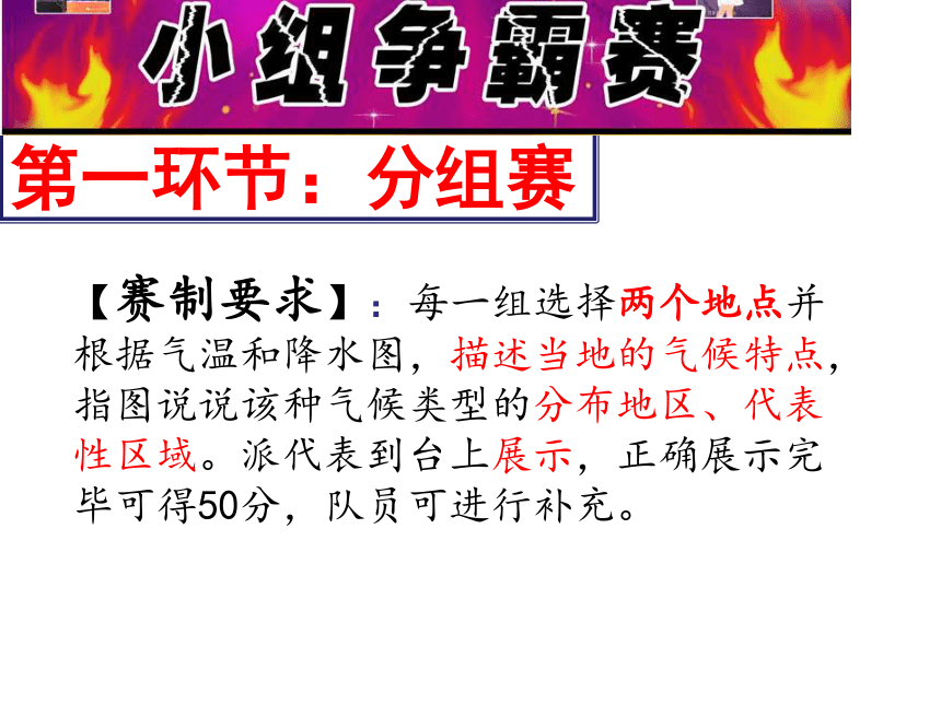 气象万千 课件