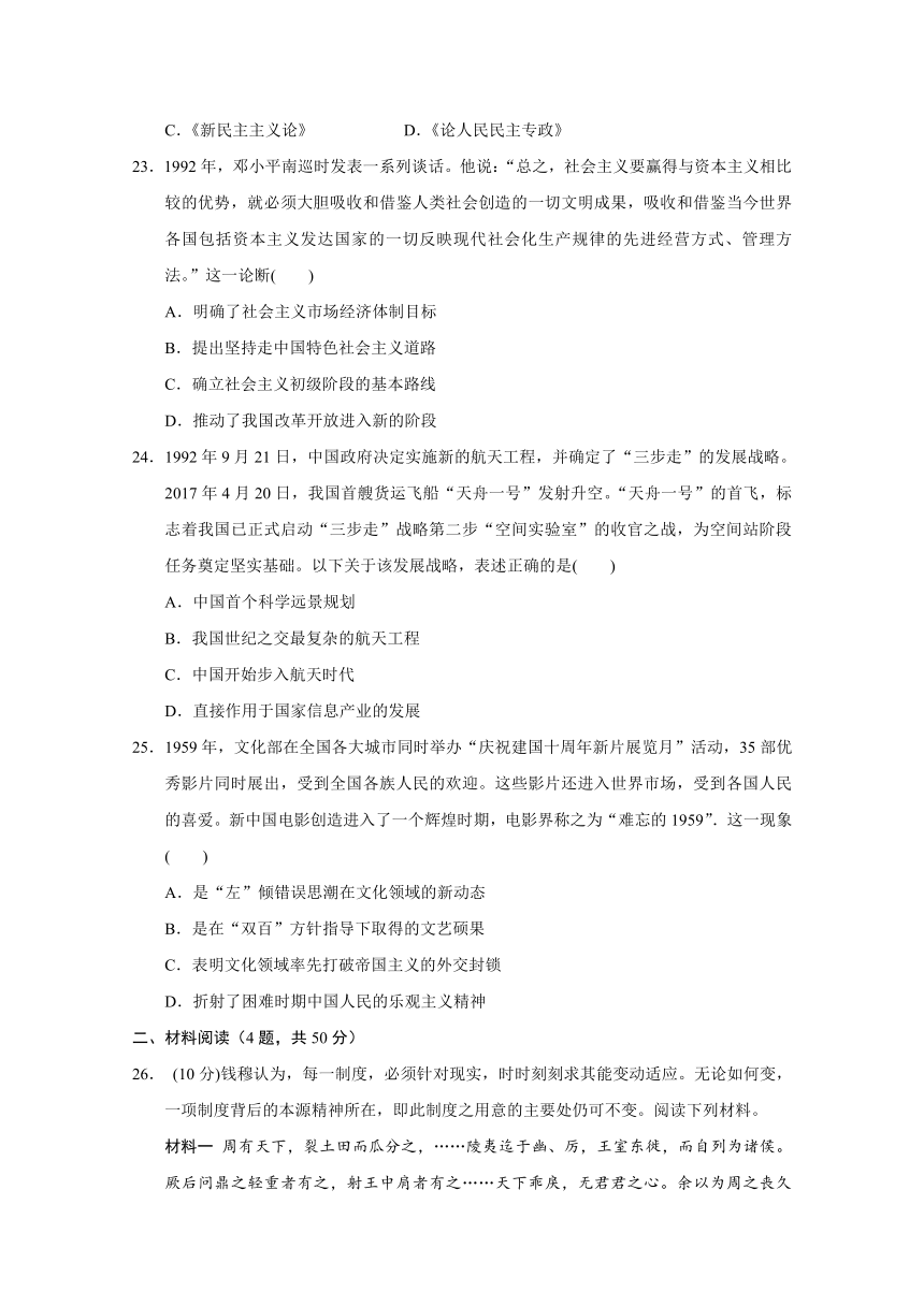 江西省吉安市安福县第二中学2017-2018学年高二下学期6月月考历史试题