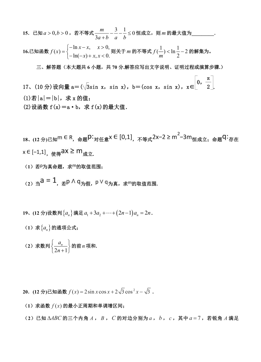 山西省应县第一中学2019届高三9月月考 文科数学