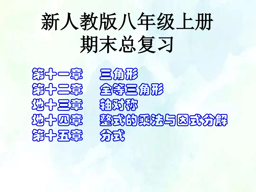 课件预览