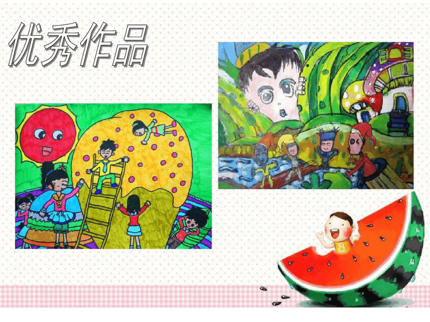湘美版一年级美术下册 6 小人国 课件(共25张ppt)