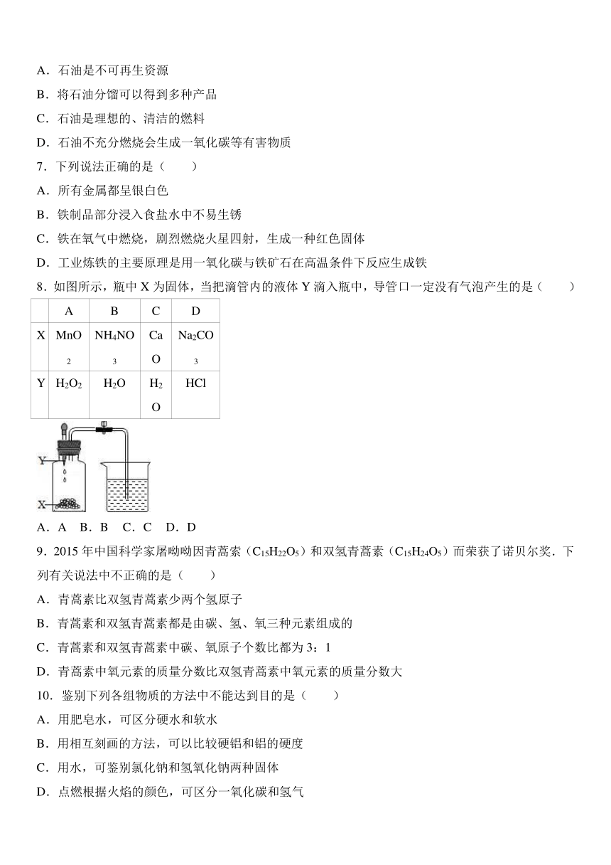 江苏省南京市建邺区2016-2017学年九年级（上）期末化学试卷（解析版）