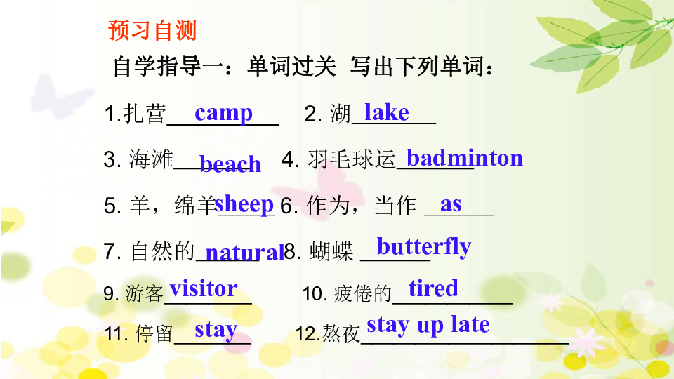 unit12 What did you do last weekend SectionA （1a-2d）（Grammar Focus - 3c）课件（69张PPT）