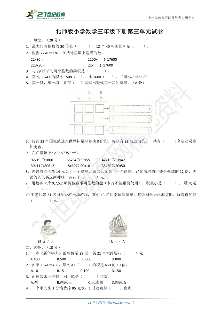 课件预览