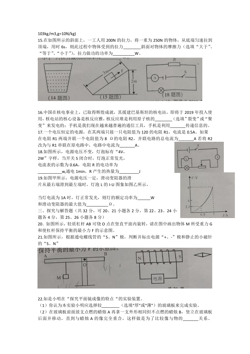 四川省南充市2018年中考物理试题（word版 含答案）