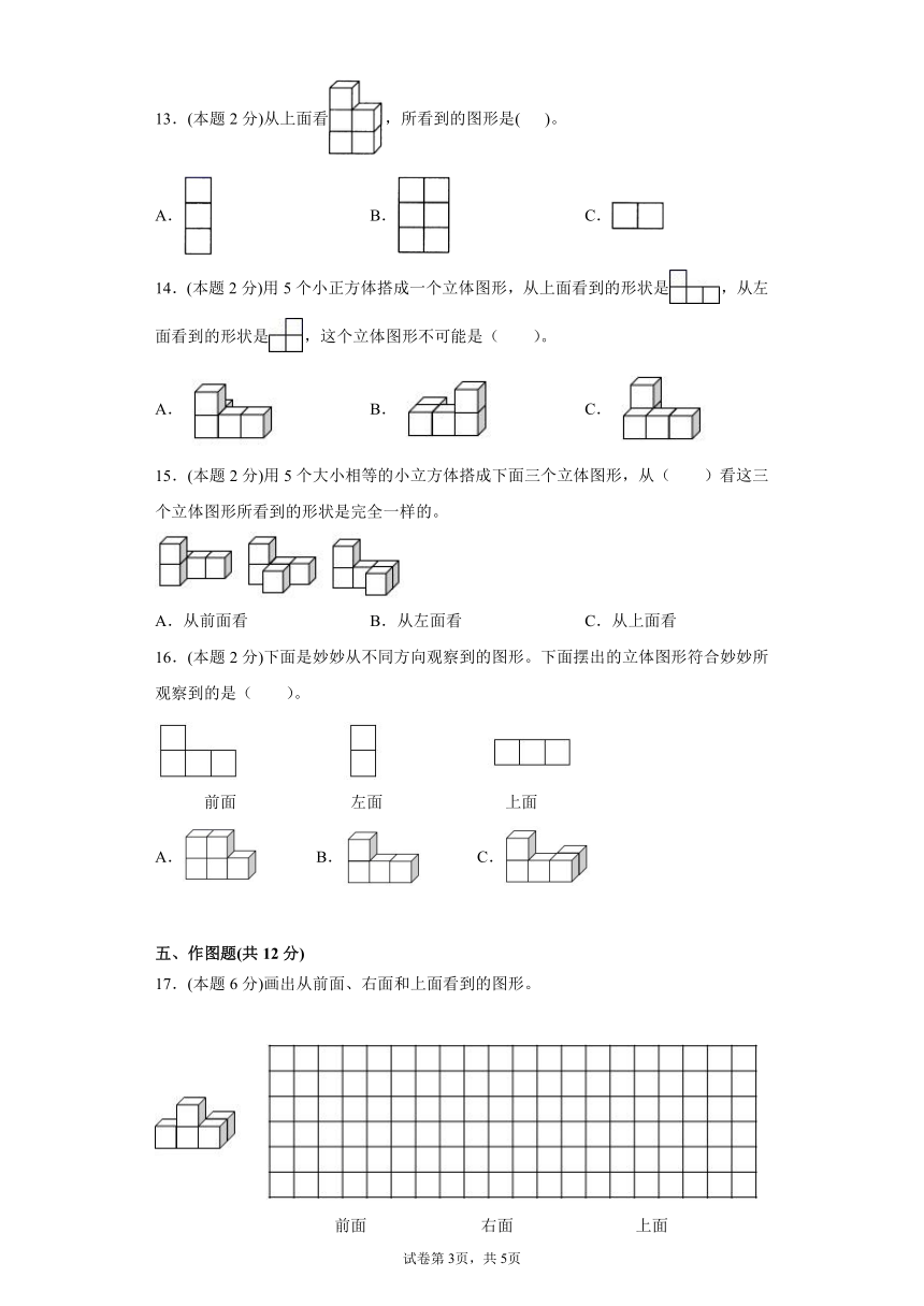 课件预览