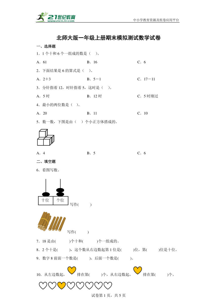 课件预览