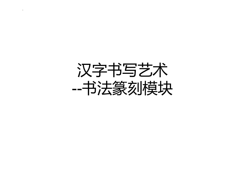 课件预览