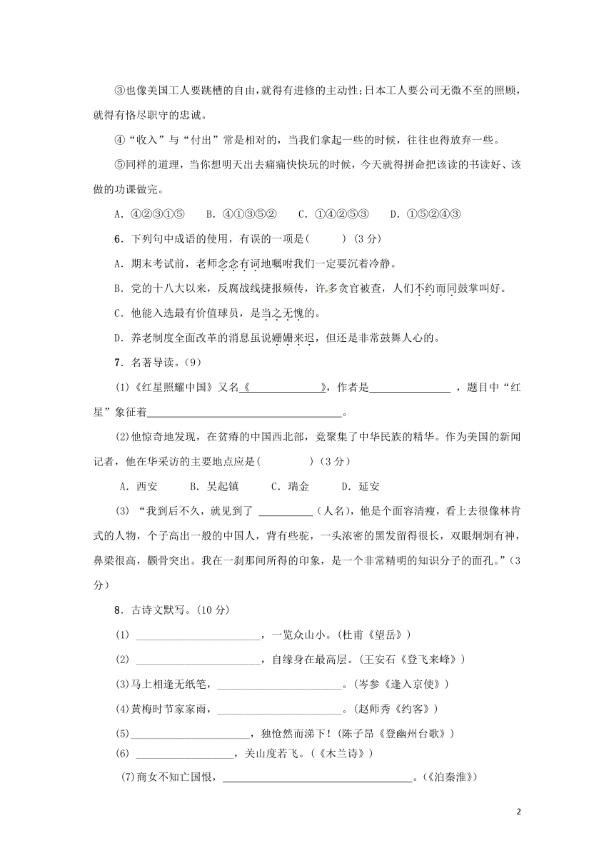 江苏省盐城市盐都区2018-2019学年八年级语文上学期开学摸底试题