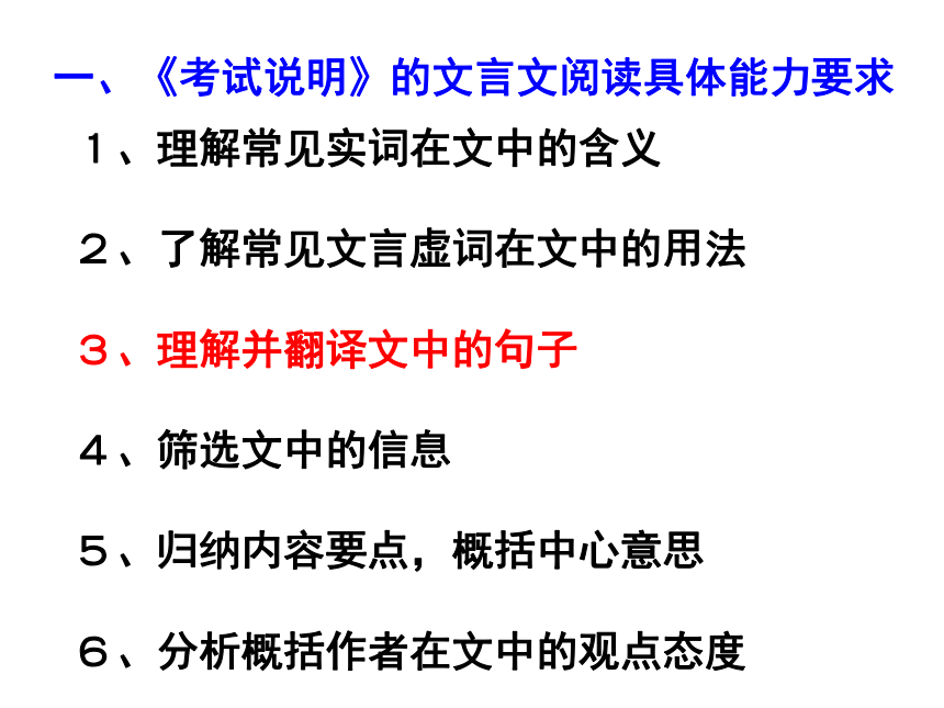 2017河北高考试题研究·语文考试指导名师PPT-—句子翻译