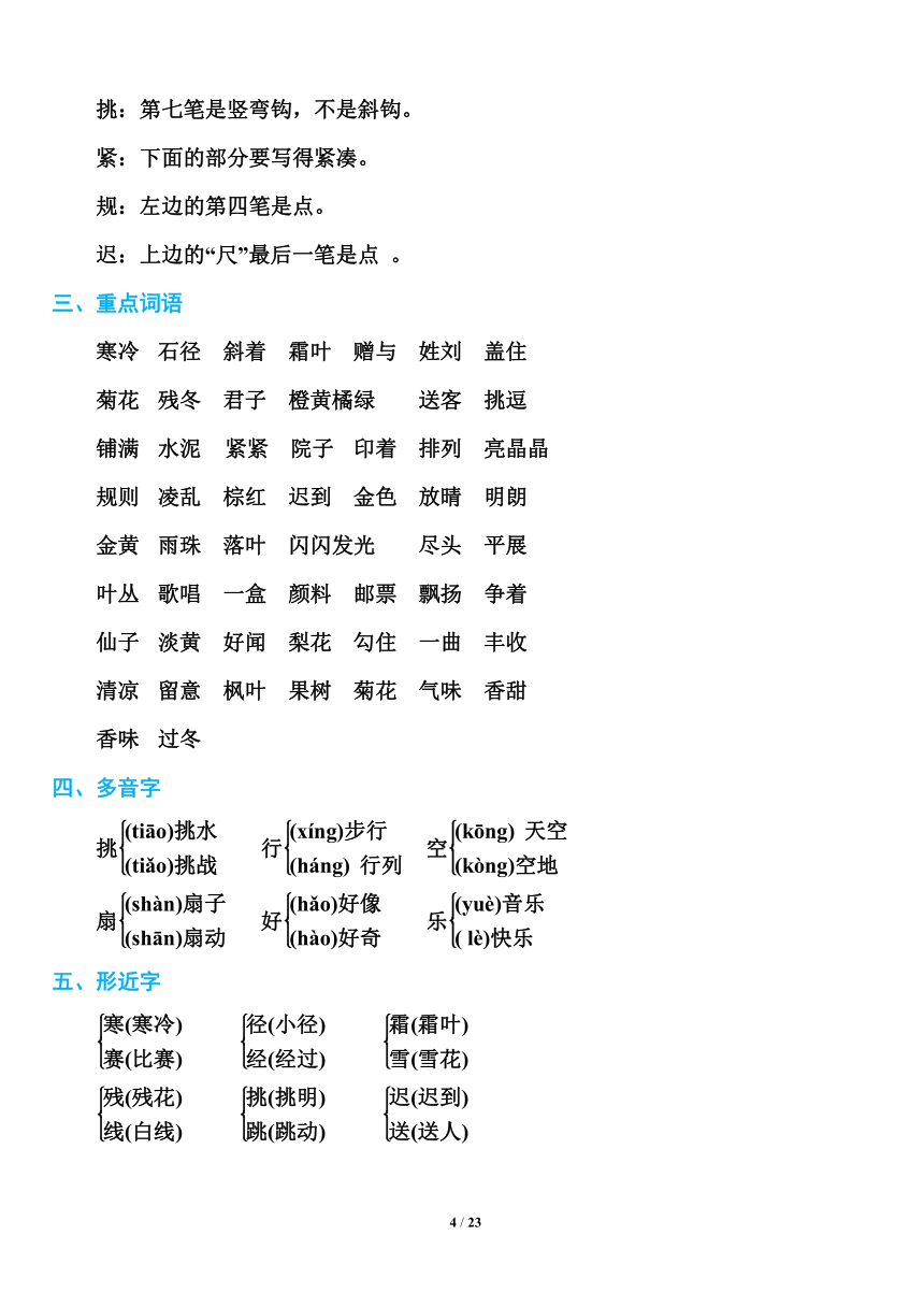 课件预览