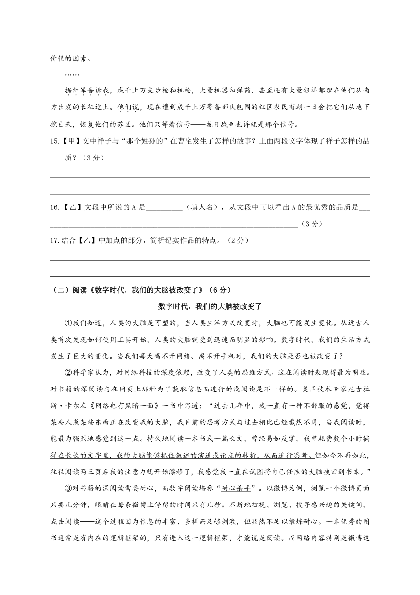 湖北省麻城实验学校2021-202学年八年级上学期9月月考语文试题（word版，含答案）