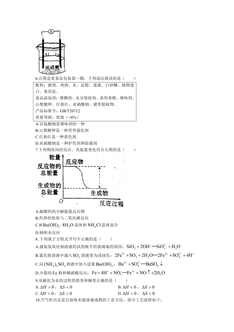 吉林省白山市抚松县第一重点高中2021-2022学年高二上学期开学考试验收化学试题 Word版含答案