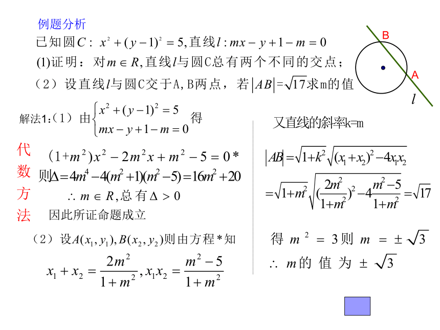 直线与圆的位置关系(辽宁省本溪市桓仁满族自治县)