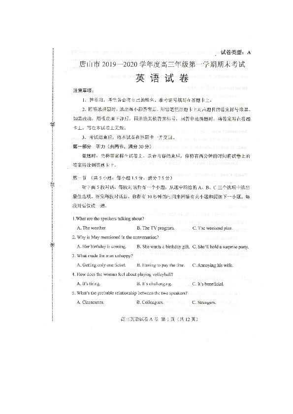 河北省唐山市2020届高三上学期期末考试英语试题（扫描版）（无听力音频有文字材料）