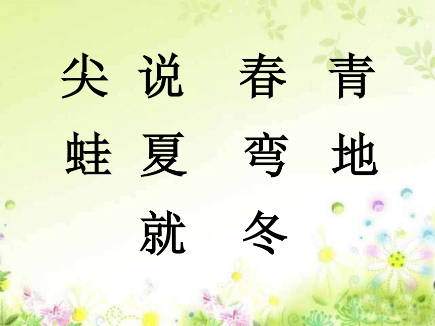 4.四季  课件