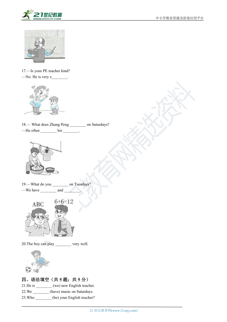 人教版（PEP）小学英语五年级上册期中考试模拟试卷（1）