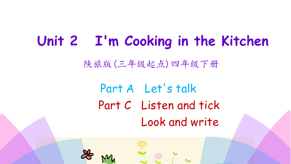 Unit 2 I’m cooking in the kitchen 第二课时课件 (共20张PPT)无音视频