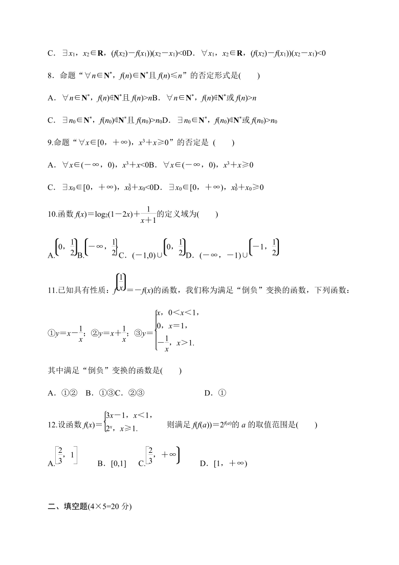 广西钦州四中2021届高三上学期第一次月考数学（理）试题 Word版含答案