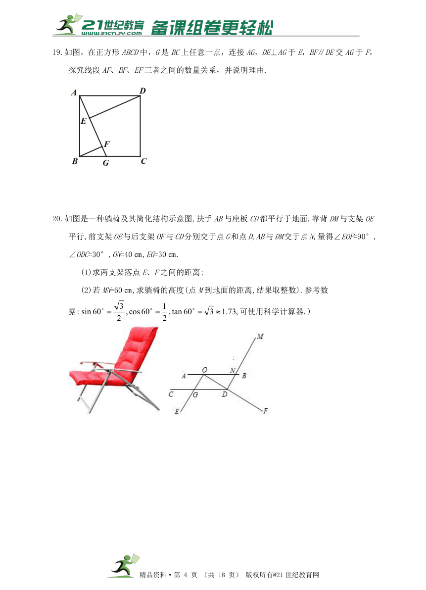 2017浙江省台州市中考数学模拟试卷2