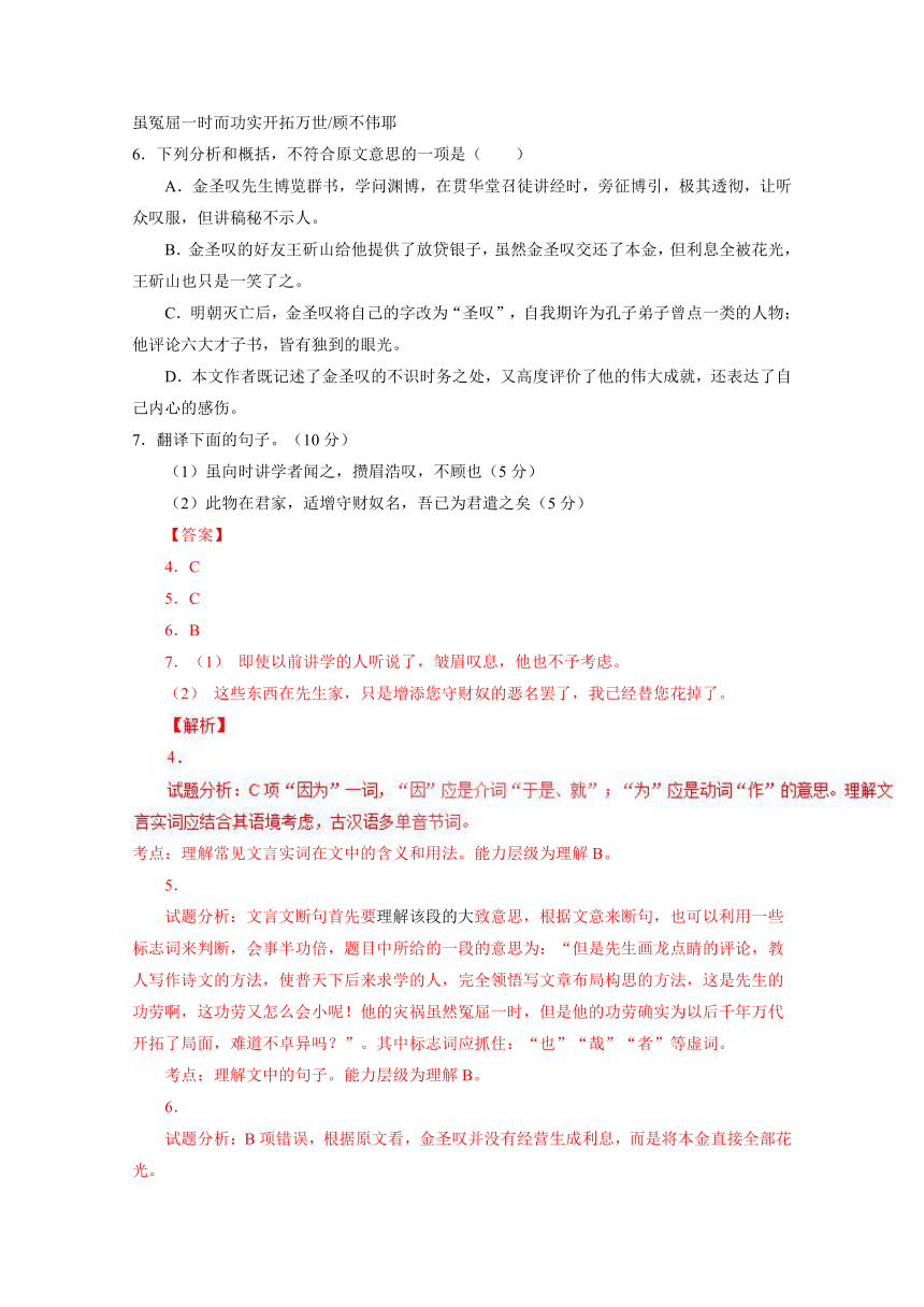 湖北省随州市第二高级中学2017届高三10月月考语文试题解析（解析版）