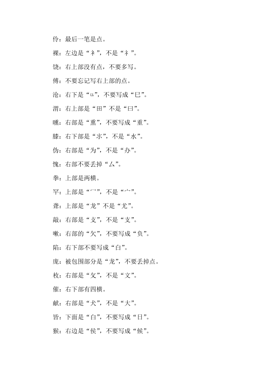 冀教版小学语文五年级上册期末专项知识梳理