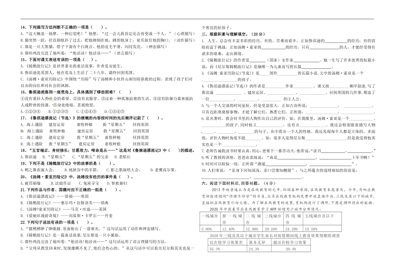 统编版六年级语文下册第二单元课堂目标检测名师原创连载（含答案）