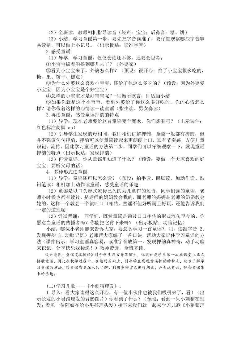 课件预览