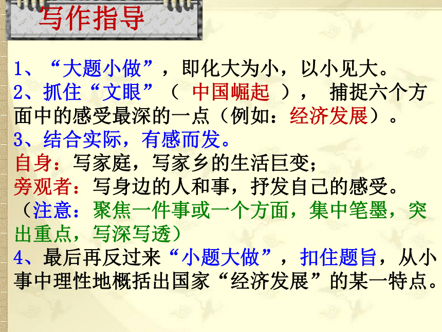 《2018高考作文审题立意训练》指导课件（33张）