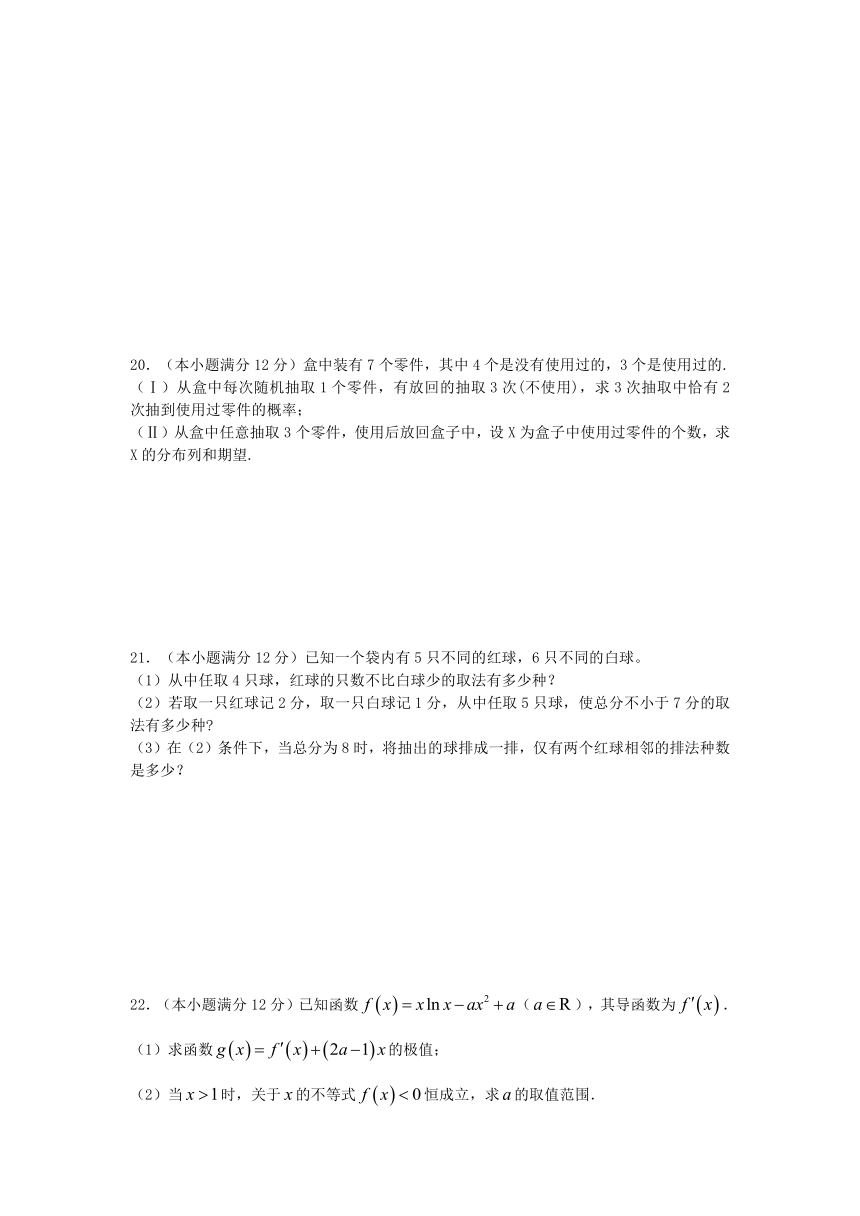 重庆市杨家坪中学2015-2016学年高二下学期第二次月考（期中）数学理试题